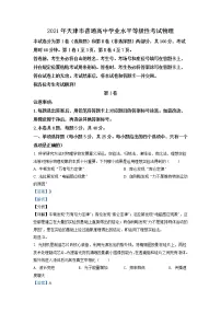 2021年高考真题天津卷物理试题（解析版）
