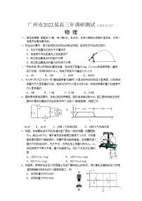 2022届广东省广州市高三上学期12月调研测试 物理 word版含答案