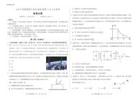 山东中学联盟高中名校2021-2022学年高三上学期大联考物理试题