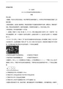 2022届河南省天一大联考高三上学期阶段性测试（二）物理（含答案）