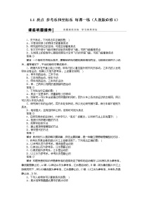 物理必修11 质点 参考系和坐标系习题