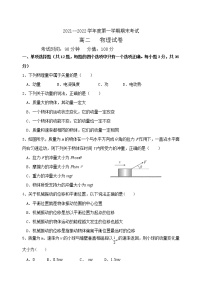 黑龙江省牡丹江市第三高级中学2021-2022学年高二上学期期末考试物理试题（Word版含答案）