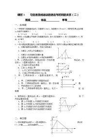 人教版 (新课标)必修12 匀变速直线运动的速度与时间的关系课后练习题