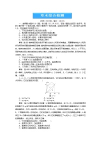 人教版 (新课标)必修1第一章 运动的描述综合与测试当堂达标检测题