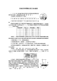 人教版 (新课标)必修1第一章 运动的描述综合与测试精练