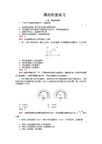 高中物理人教版 (新课标)必修15 速度变化快慢的描述──加速度同步测试题