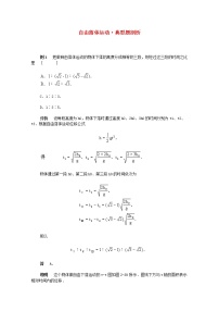 物理必修15 自由落体运动学案设计