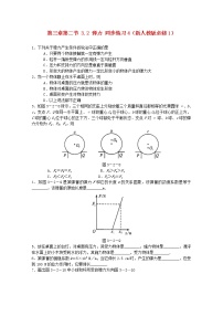 人教版 (新课标)必修12 弹力练习题