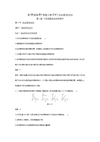 物理必修 第一册4 自由落体运动习题