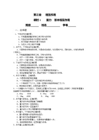 人教版 (新课标)必修11 重力 基本相互作用巩固练习