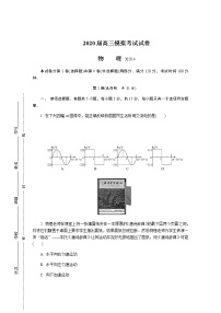 江苏省南京市、盐城市2020届高三第二次模拟考试 物理 Word版含答案练习题