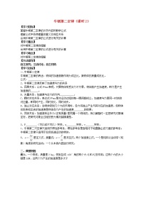 2020-2021学年第四章 牛顿运动定律3 牛顿第二定律学案及答案