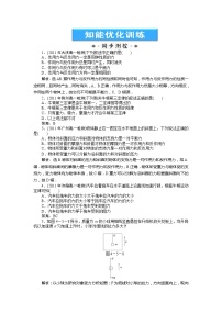 人教版 (新课标)必修1第四章 牛顿运动定律5 牛顿第三定律同步练习题