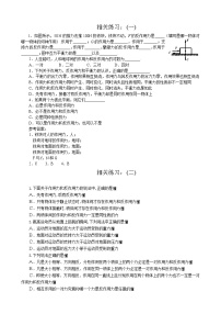 物理人教版 (新课标)5 牛顿第三定律习题