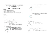 高中物理人教版 (新课标)必修24.圆周运动教案及反思