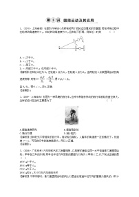 高中物理人教版 (新课标)必修24.圆周运动综合训练题