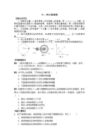 高中物理人教版 (新课标)必修25.向心加速度学案