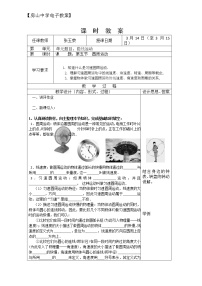 高中物理人教版 (新课标)必修24.圆周运动教案