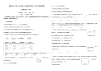 云南省楚雄天人中学2021-2022学年高二上学期12月月考试题物理（B卷）含答案