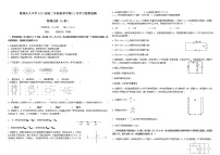 云南省楚雄天人中学2021-2022学年高二上学期12月月考试题物理（A卷）含答案