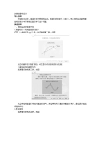 高中物理人教版 (新课标)必修21.曲线运动教案设计