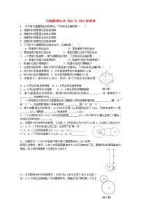 2020-2021学年第五章 曲线运动综合与测试课后练习题