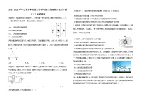 2021-2022学年山东省聊城第三中学年高二物理期末复习专题（三）电磁感应（Word版）