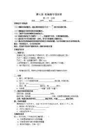 高中物理人教版 (新课标)必修23.功率导学案