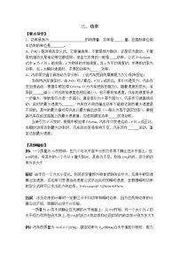 2020-2021学年3.功率学案及答案