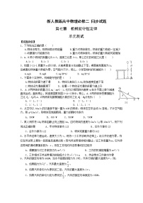 高中8.机械能守恒定律单元测试测试题