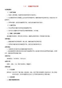 物理8.机械能守恒定律教案
