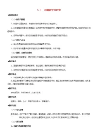 物理8.机械能守恒定律教案