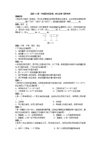 物理选修32 库仑定律练习