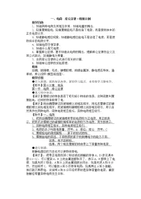 物理选修32 库仑定律教案