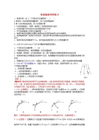 人教版 (新课标)选修33 电场强度课后作业题