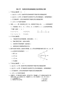 物理选修36 电势差与电场强度的关系测试题