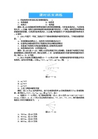 高中物理人教版 (新课标)选修36 电势差与电场强度的关系达标测试