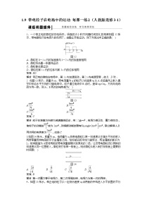 物理选修39 带电粒子在电场中的运动课时练习