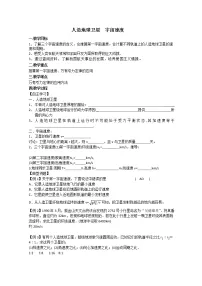 人教版 (新课标)必修24.万有引力理论的成就教案