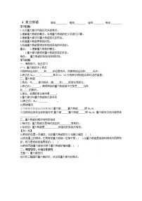 人教版 (新课标)必修24.重力势能学案