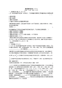 高中物理人教版 (新课标)必修29.实验：验证机械能守恒定律复习练习题