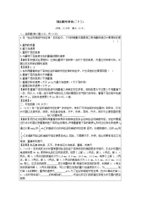 人教版 (新课标)必修29.实验：验证机械能守恒定律测试题