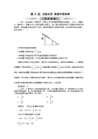 高中物理人教版 (新课标)必修27.动能和动能定理同步练习题