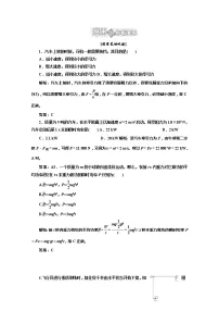 高中物理3.功率综合训练题