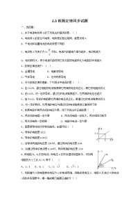 高中物理人教版 (新课标)选修33 欧姆定律单元测试综合训练题