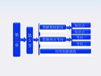 高中物理人教版 (新课标)选修35 焦耳定律教学演示ppt课件