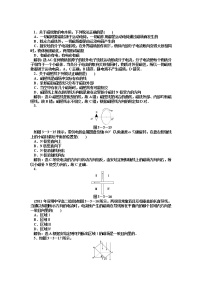 人教版 (新课标)选修3选修3-1第三章 磁场3 几种常见的磁场同步测试题