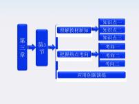 高中物理人教版 (新课标)选修33 几种常见的磁场说课课件ppt