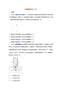 物理选修36 带电粒子在匀强磁场中的运动一课一练