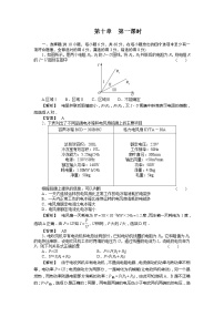 人教版 (新课标)选修3选修3-1第二章 恒定电流3 欧姆定律练习